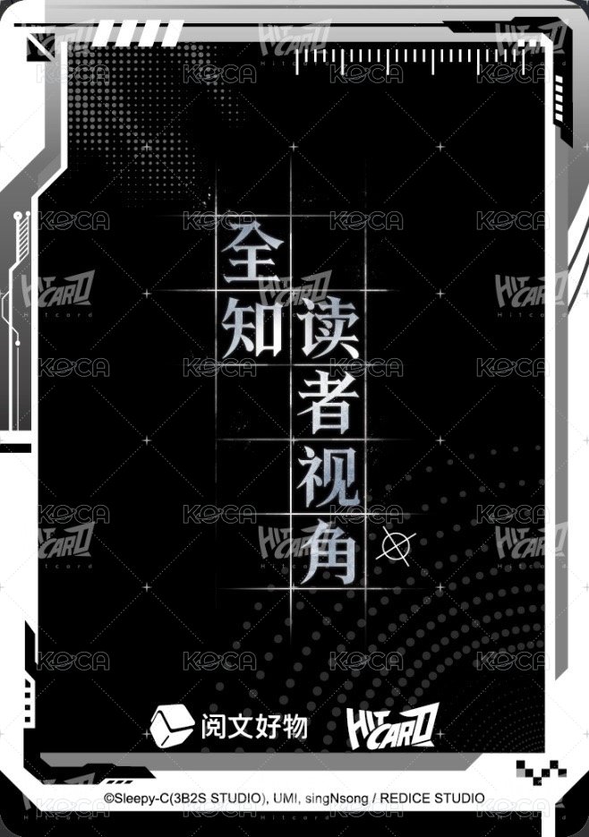 眾星集 隨機卡 啟程卡-18 背面