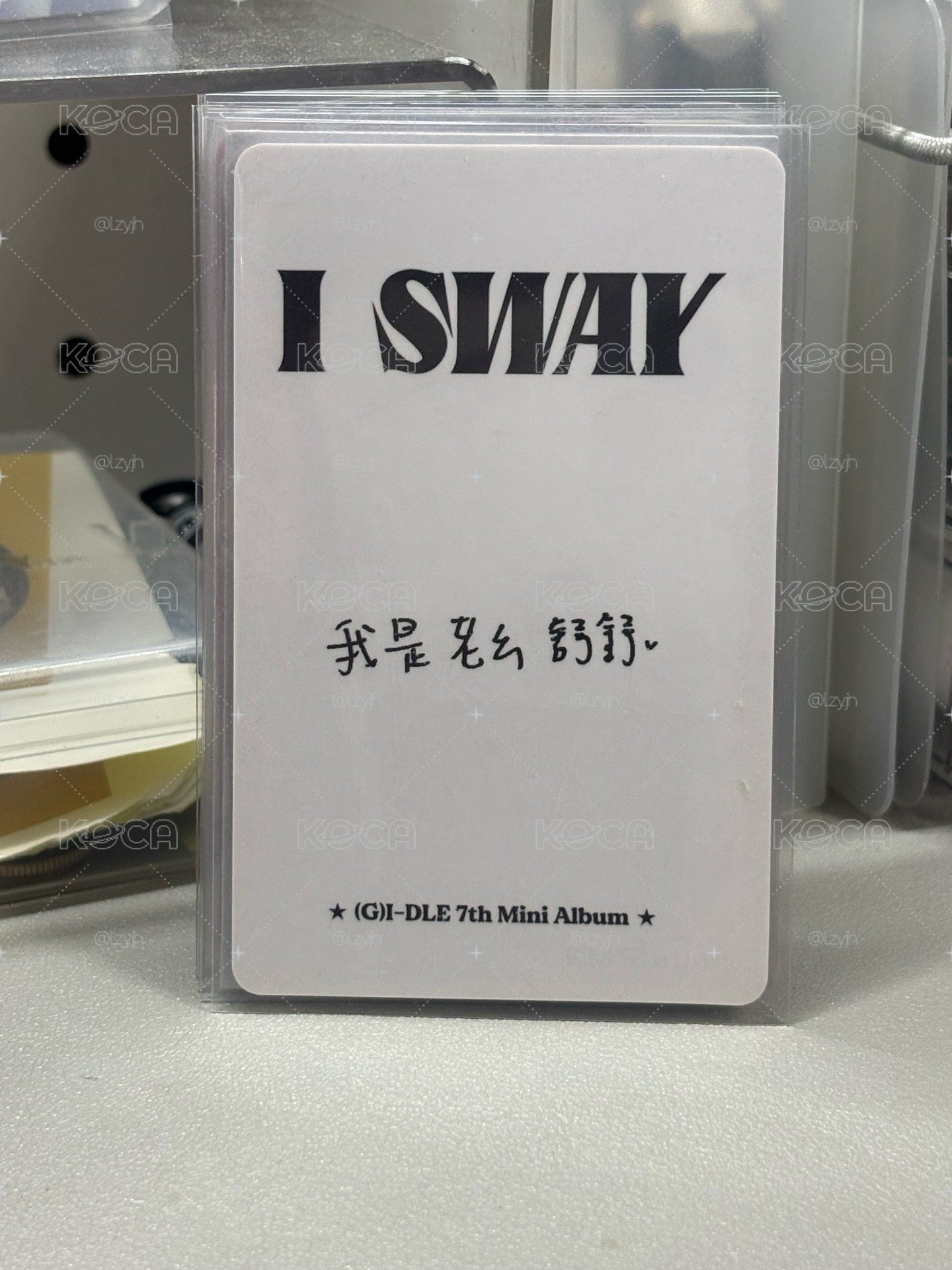 《我是老ㄠ舒舒》