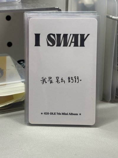 《我是老ㄠ舒舒》