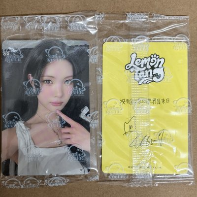 檸檬糖 主恩 星河預售 中背（沒有金主恩的世界是末日/主的恩賜是主恩呀）