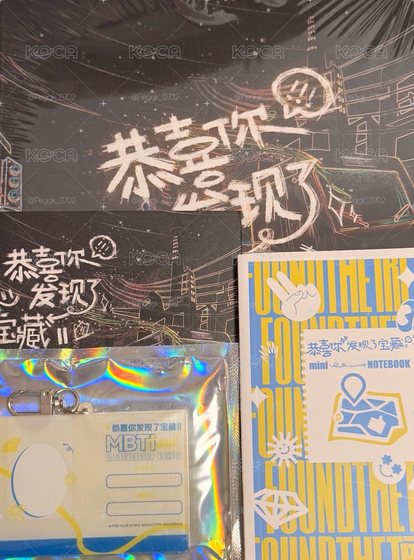 ✨寶藏二 無卡全