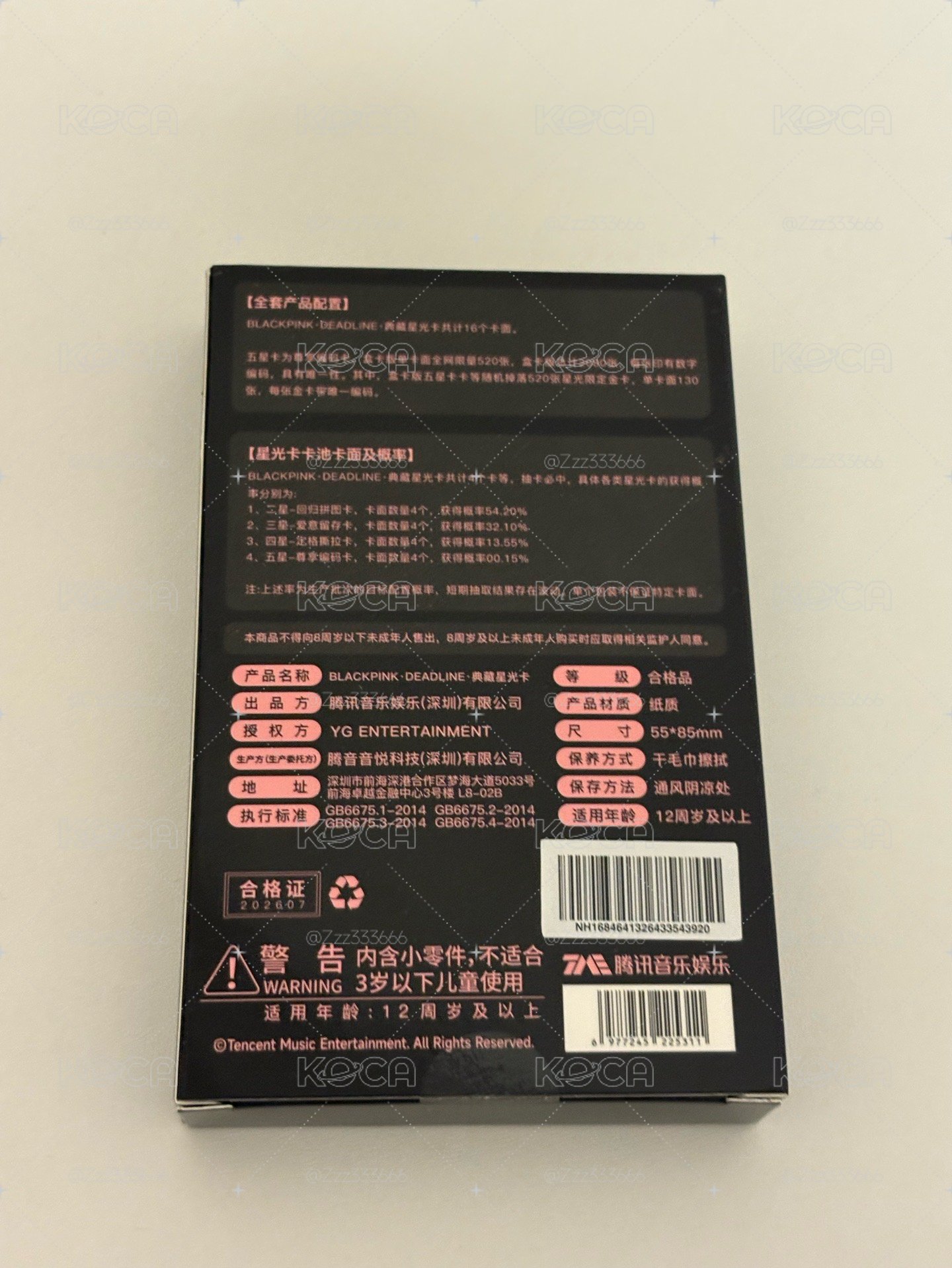 BP 星光卡盲盒