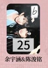 余&銘