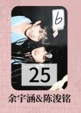 余&銘