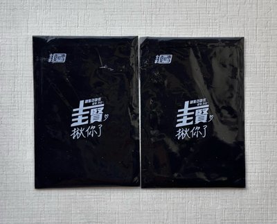 圭賢全家代言卡