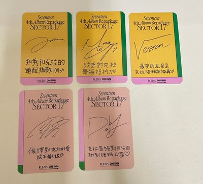 SEVENTEEN 正四後續專 ONINN簽售卡