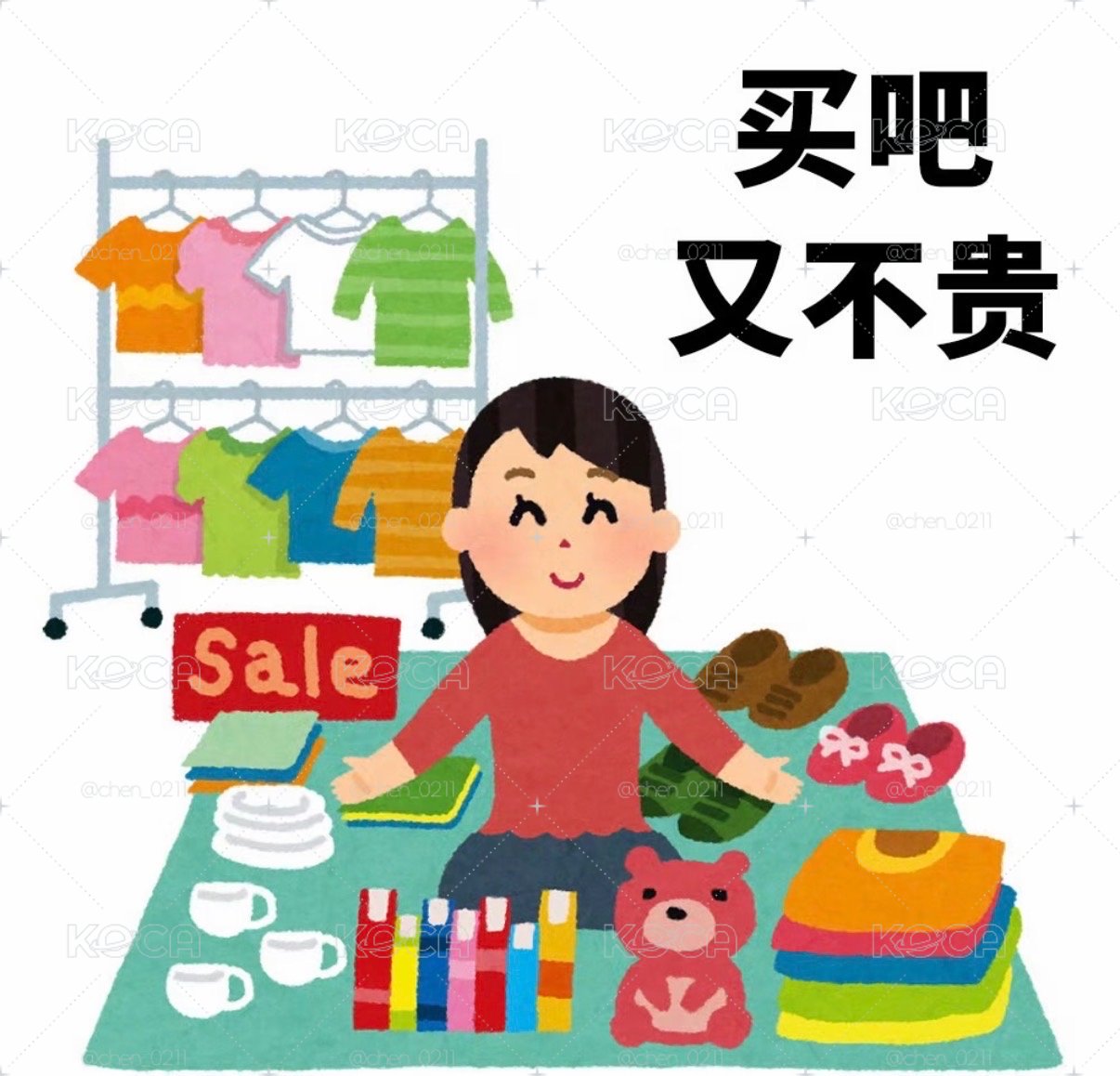 賭賭看吧!買到賺到T^T