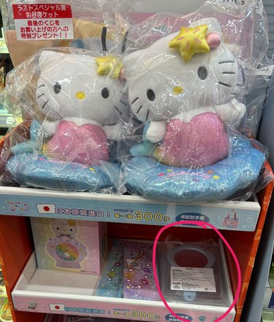 Hello Kitty美人魚一番賞-手持鏡子