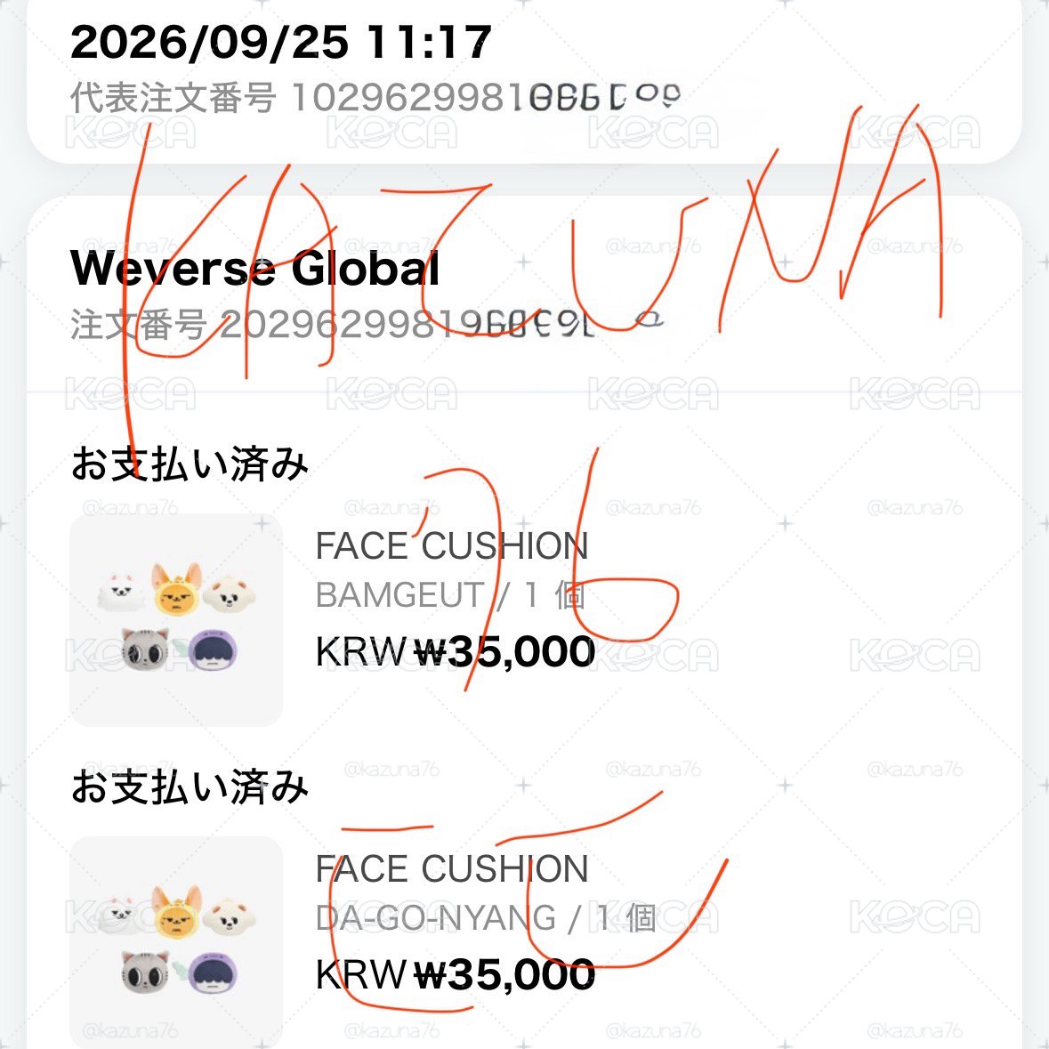 角巴兔周邊代購 9/29收單