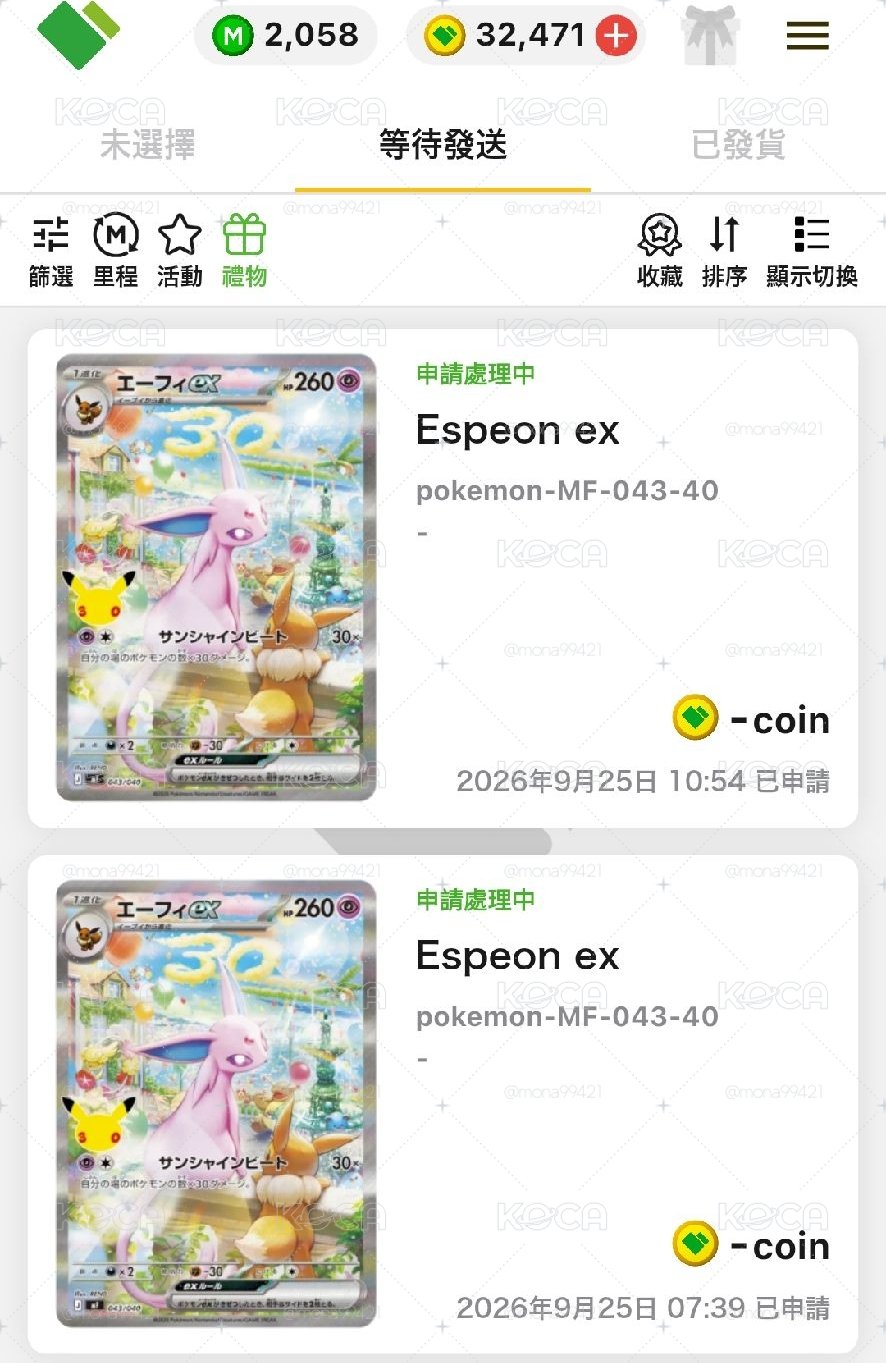 日版三十週年 太陽伊布特典卡(非現貨)