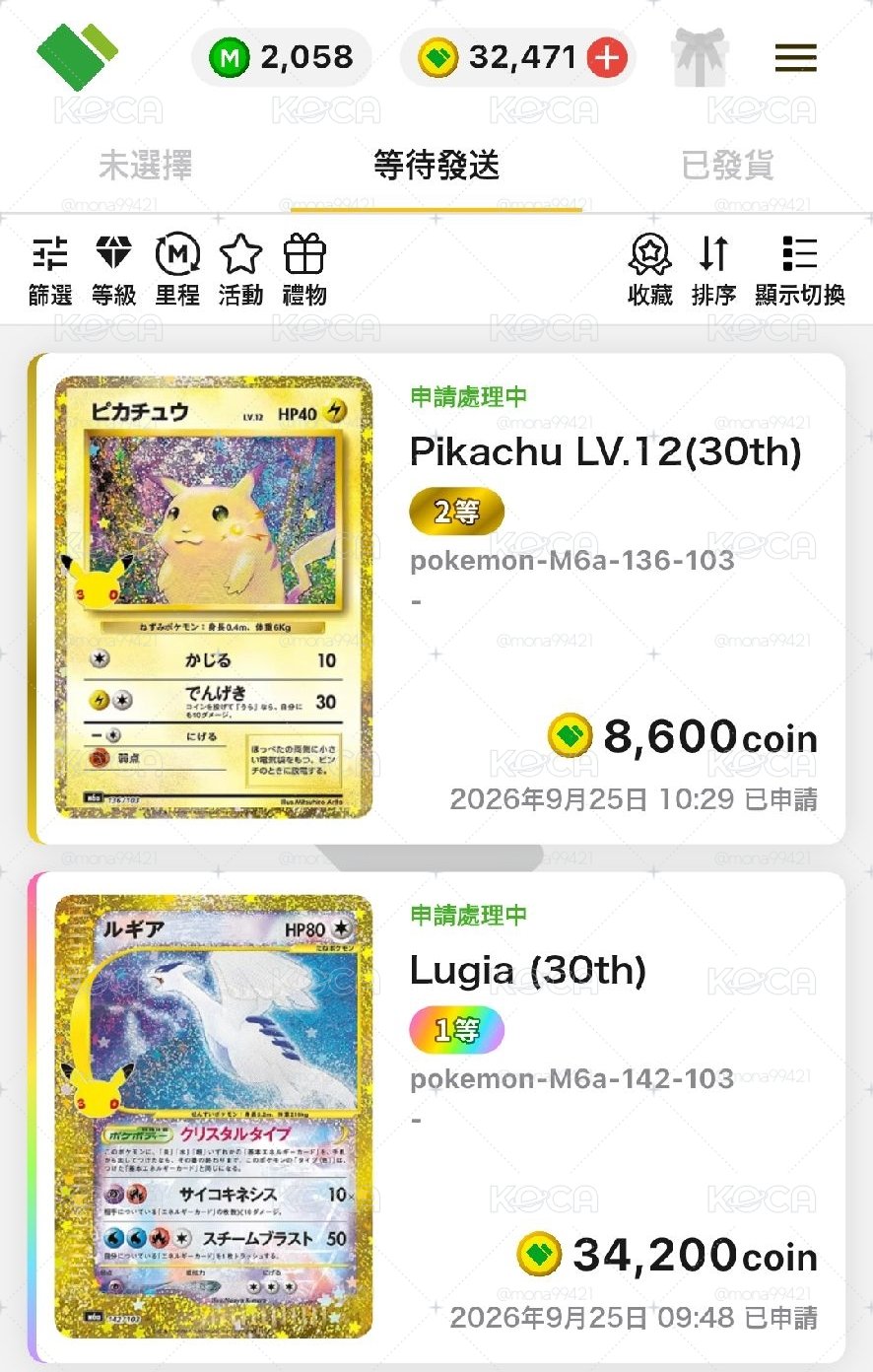 日版三十週年 皮卡丘 洛奇亞 復刻(非現貨)