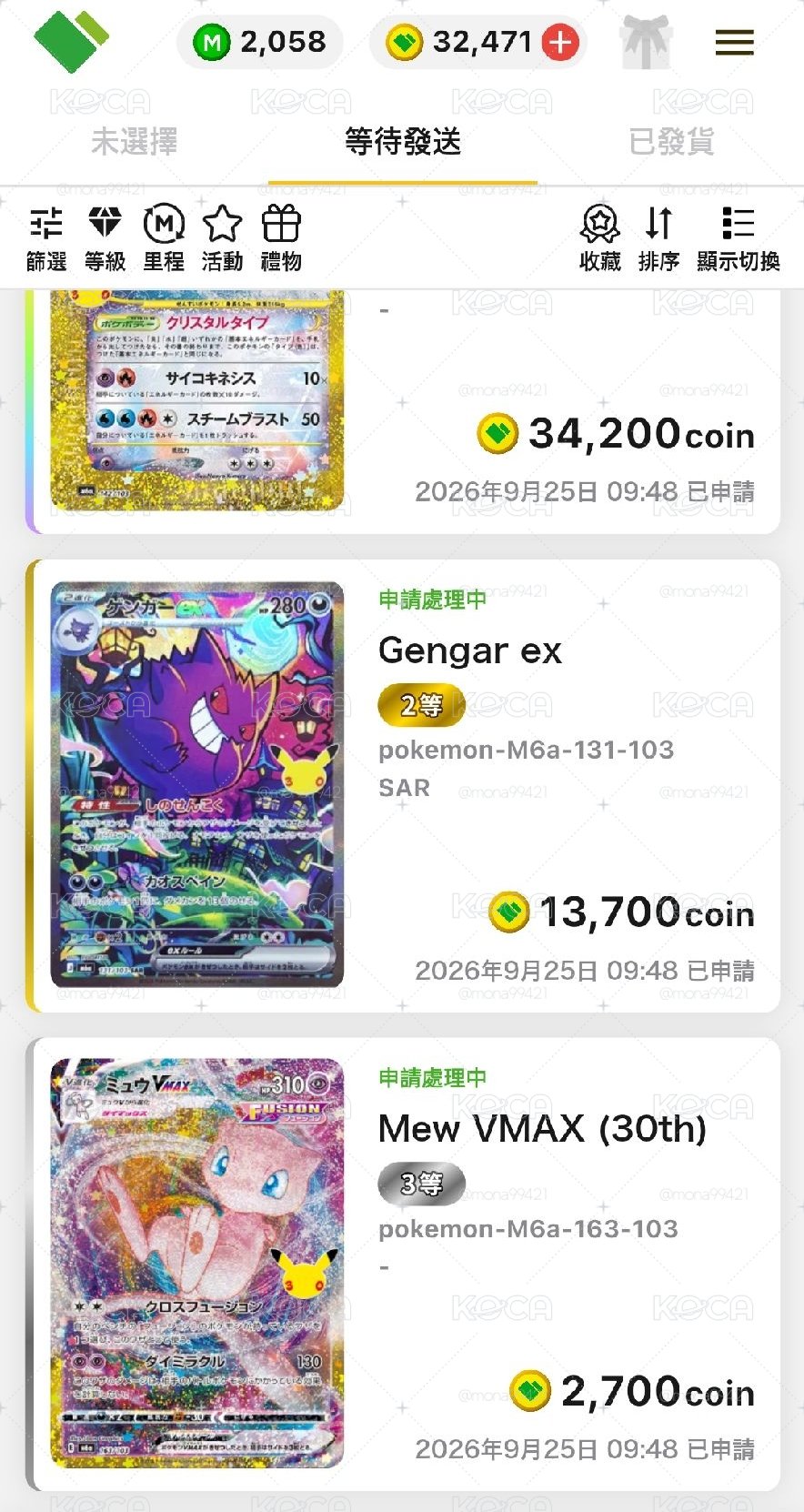 日版三十週年 耿鬼SAR 超夢VMAX復刻(非現貨)