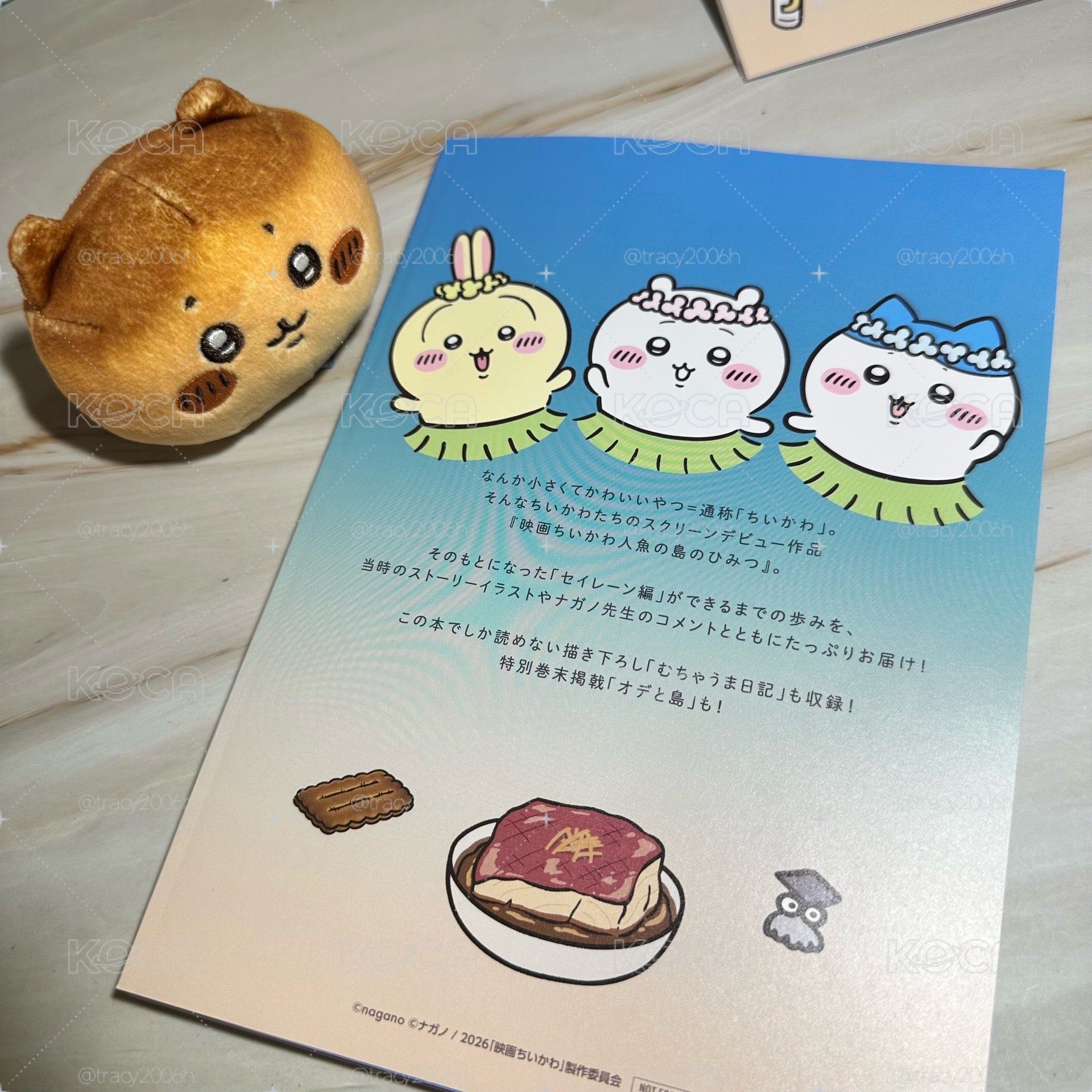 吉伊卡哇 秘密豪華冊子