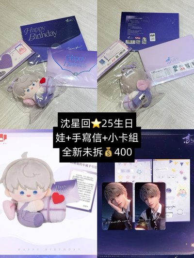 現貨 25年⭐️生日吊娃+小卡
