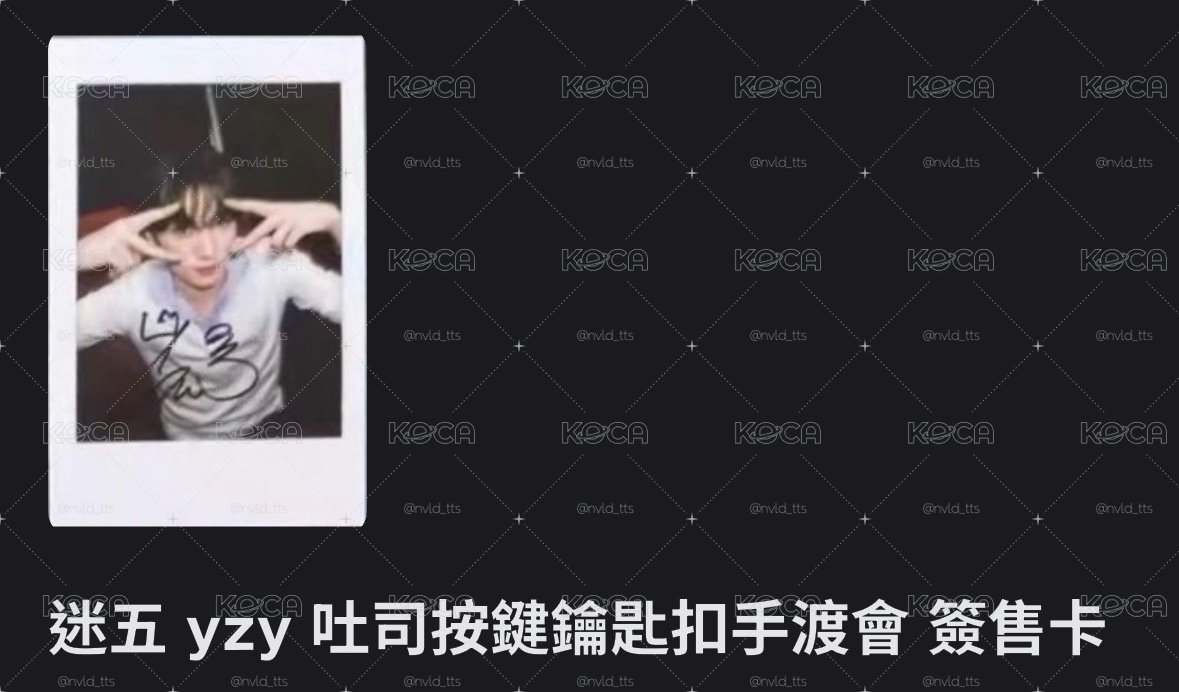 英宰復刻拍