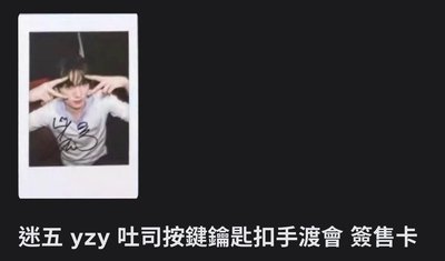 英宰復刻拍