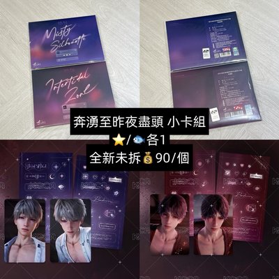 現貨 奔湧至昨夜盡頭⭐️🐟小卡組