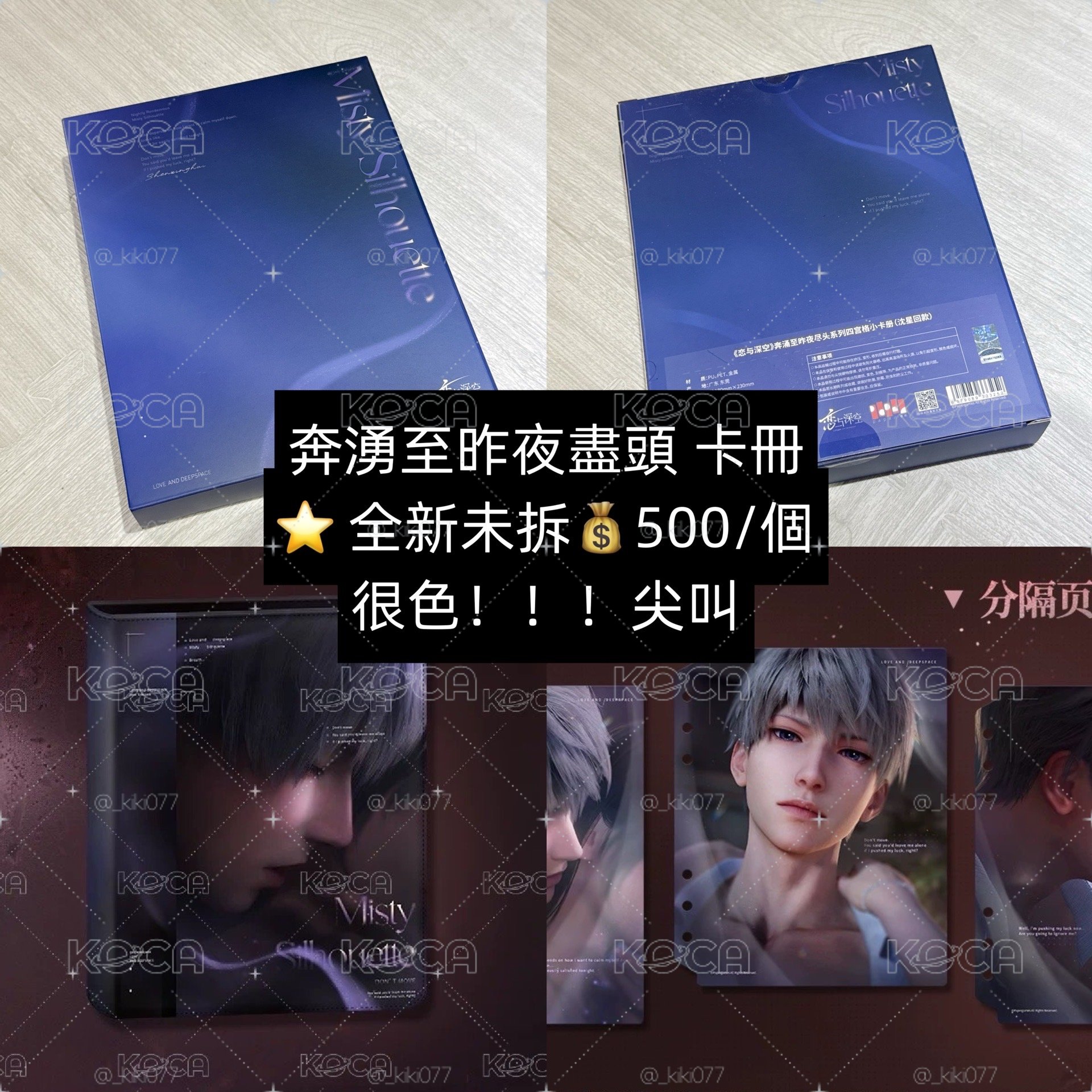 現貨 奔湧至昨夜盡頭⭐️卡冊