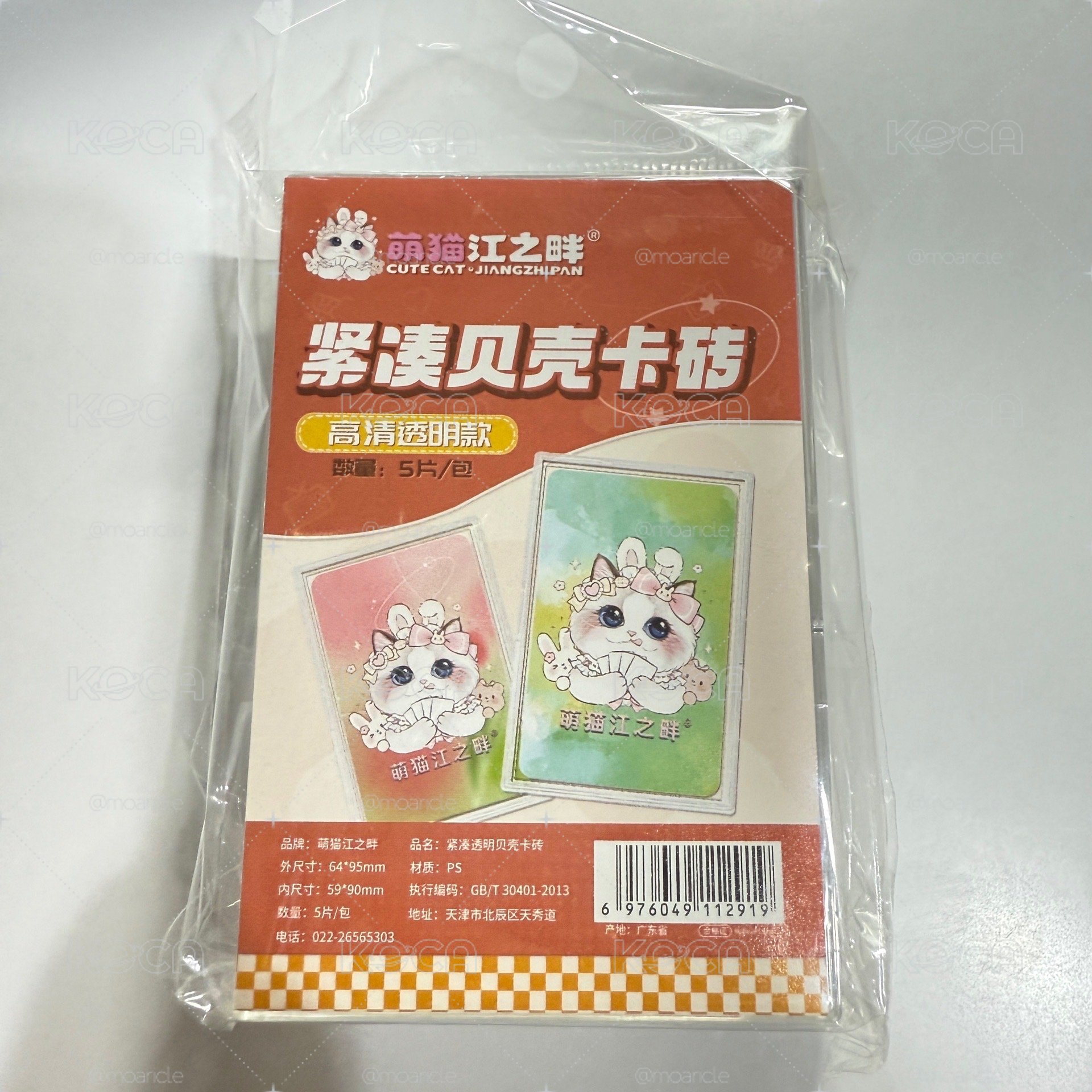全新 萌貓江之畔 緊湊貝殼卡磚 高透 