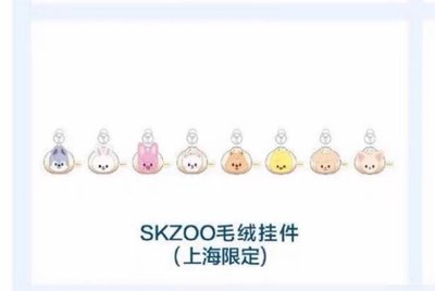 skzoo上海快閃