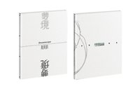PB Ver.（版本隨機 含隨機特典 乙張）
