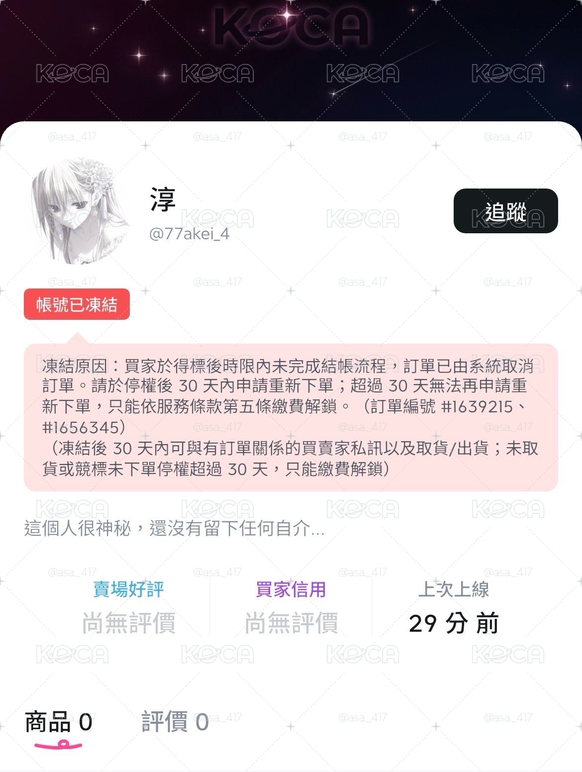 爆黑｜黑單