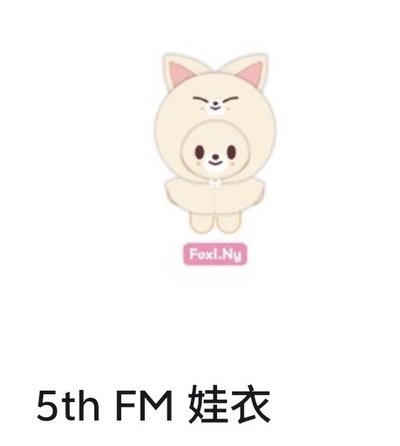 寅娃衣-許多帶