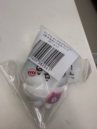 吉伊卡哇一番賞 E賞哇～嗚