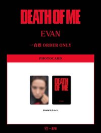 DEATH OF ME 一直娛視簽4.0