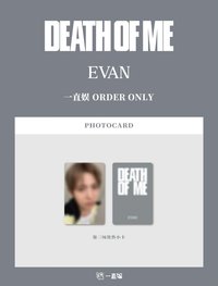 DEATH OF ME 一直娛視簽3.0