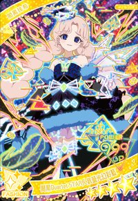 闇黑 Quartet STAR 人氣螢光幻彩藍