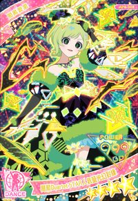 闇黑 Quartet STAR 人氣螢光幻彩綠