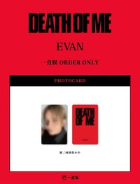 DEATH OF ME 一直娛視簽2.0