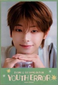 YOUTH ERROR日專 特典會現場限定 明信片 