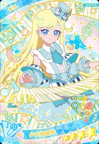 少女風鋼琴