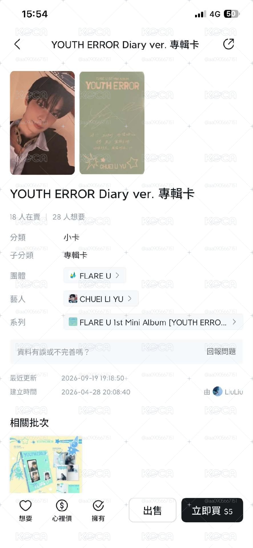 flare u 小卡