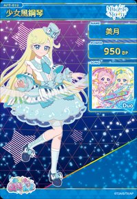 少女風鋼琴