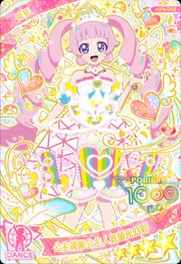  公主偶像公主人氣螢光幻彩