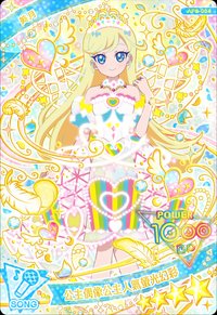 公主偶像公主人氣螢光幻彩