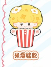 i D.O.L.L絨偶 米爆娃 布手偶 