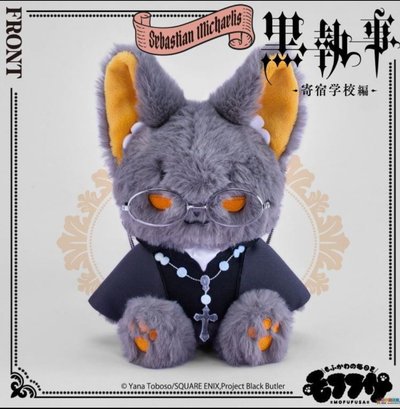 黑執事 mofufusa 動物玩偶