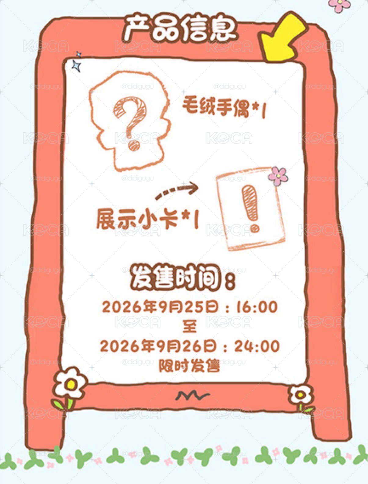 idoll手偶