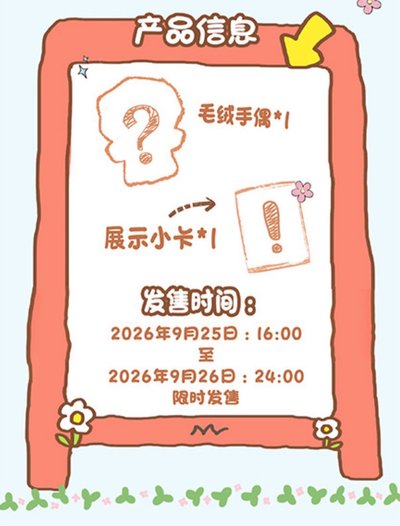 idoll手偶