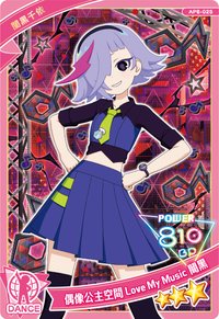 偶像公主空間Love My Music闇黑