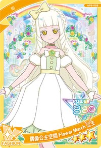 偶像公主空間Flower March公主