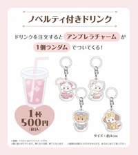 GiGO ノベルティ付きドリンク