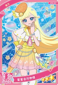 星星音符熱情