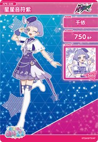 星星音符紫