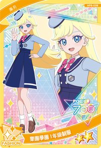 樂園學園1年級制服
