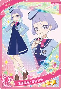 樂園學園1年級制服